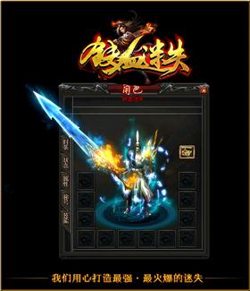 天龙八部私服修改端口